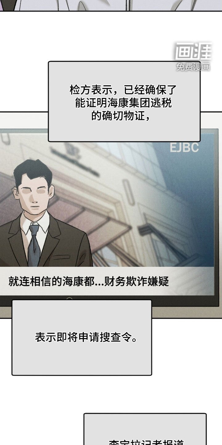 第96章：【第三季】晕倒