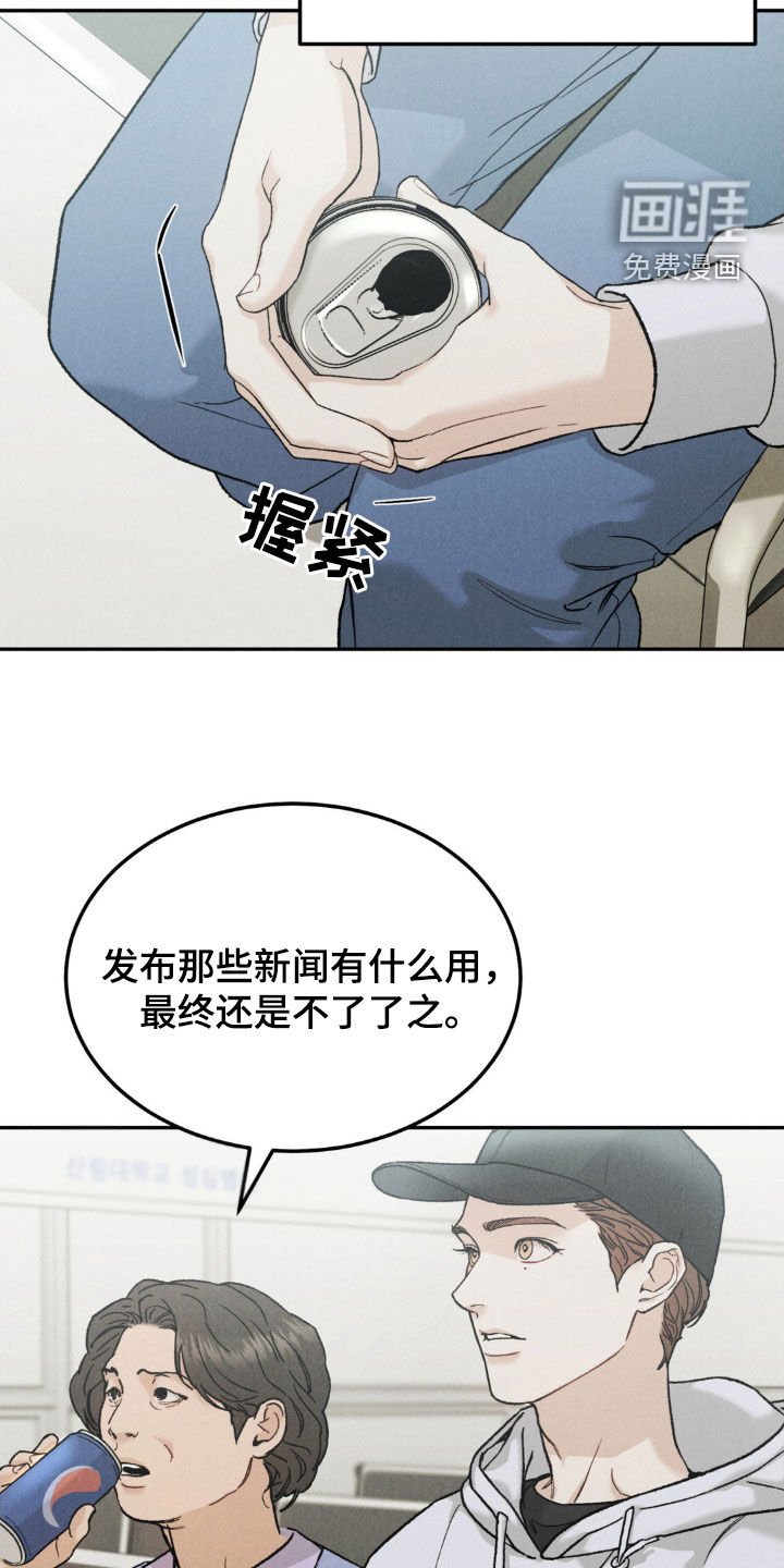 第96章：【第三季】晕倒
