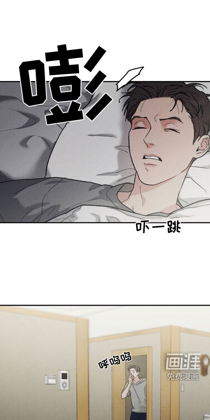 第97章：【第三季】过度疲劳