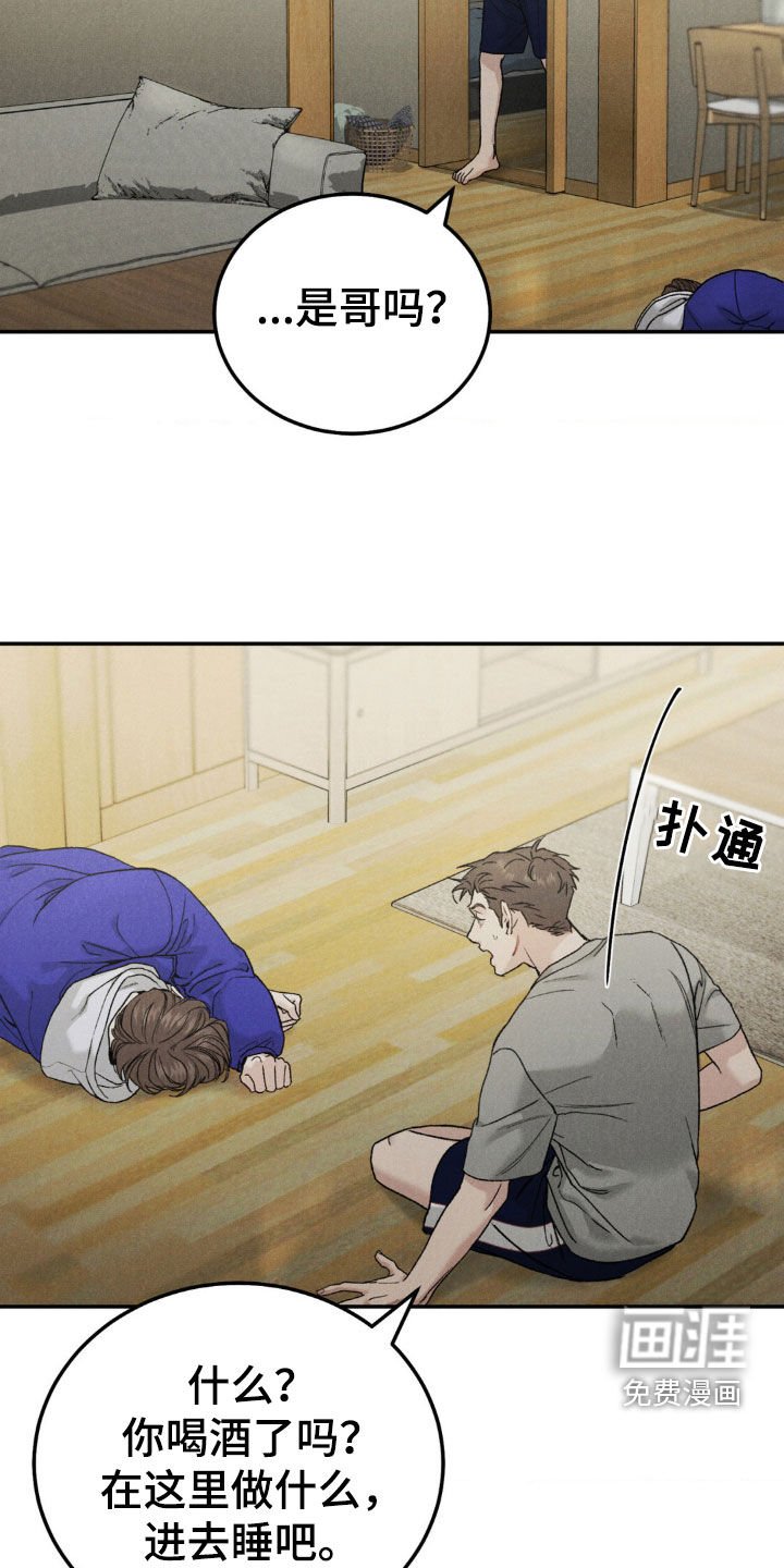 第97章：【第三季】过度疲劳