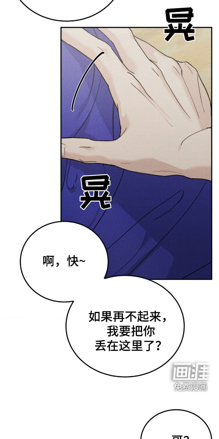 第97章：【第三季】过度疲劳