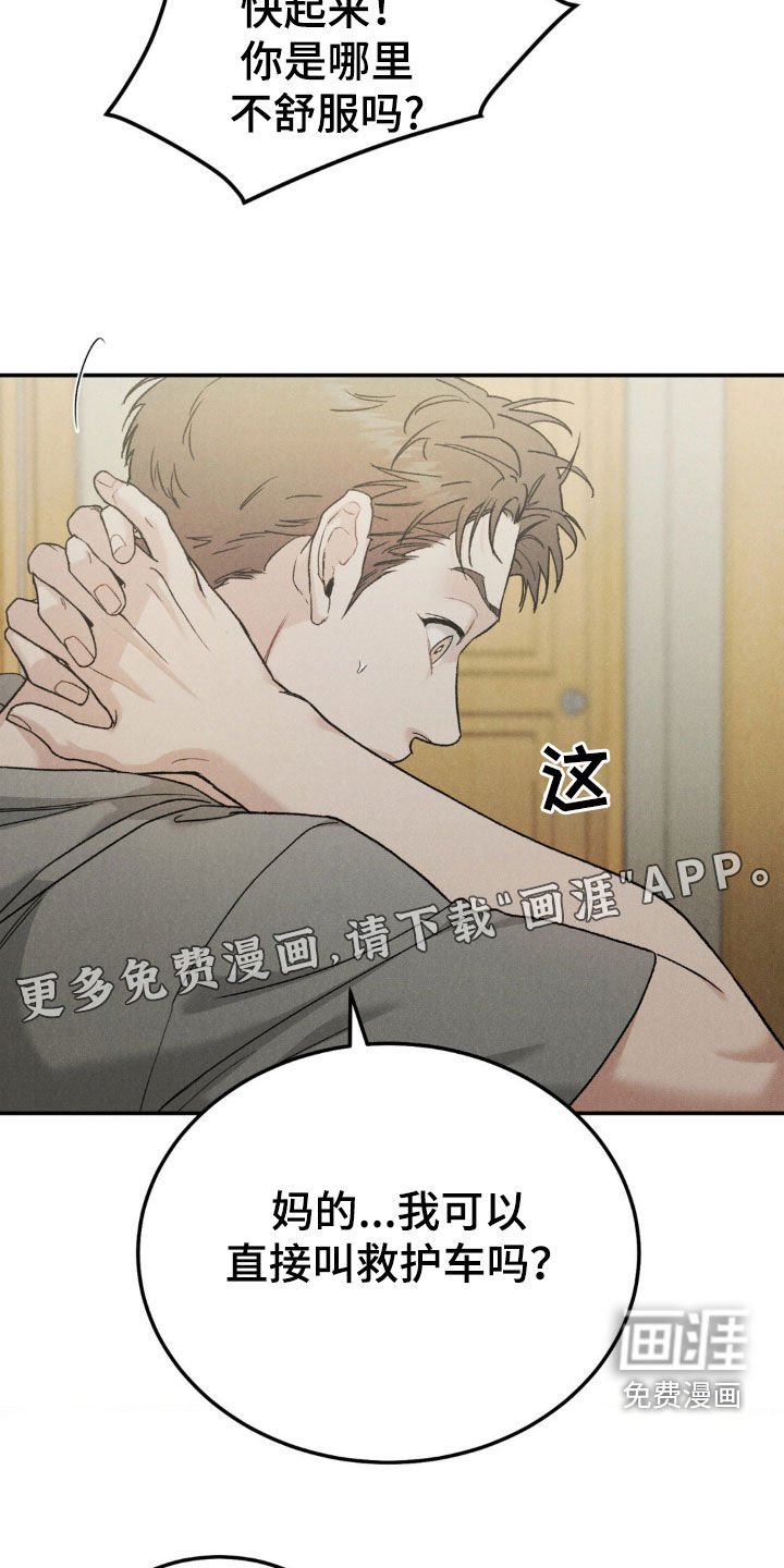 第97章：【第三季】过度疲劳