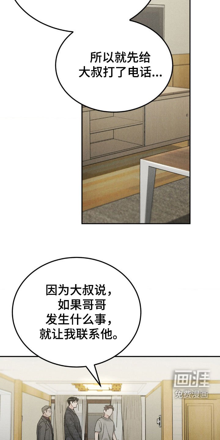 第97章：【第三季】过度疲劳