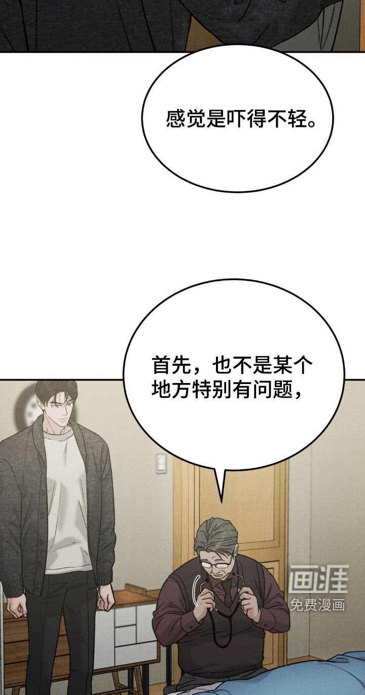 第97章：【第三季】过度疲劳