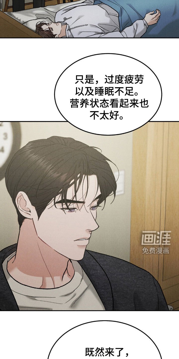 第97章：【第三季】过度疲劳