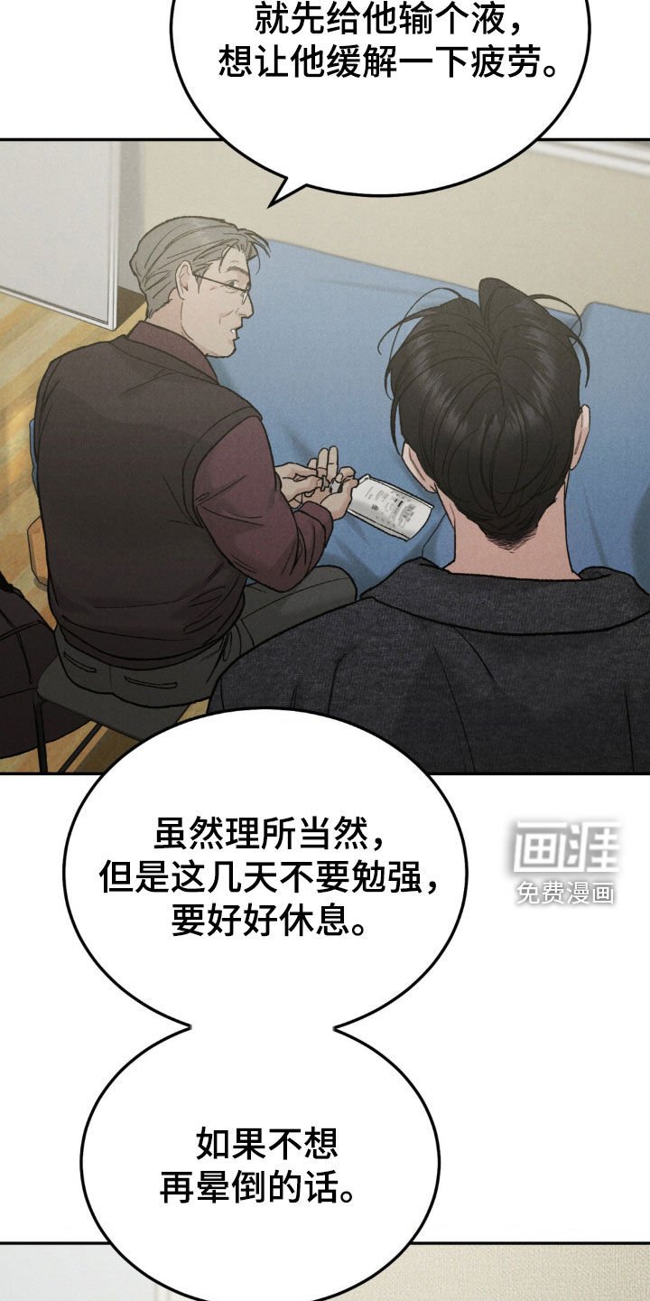 第97章：【第三季】过度疲劳