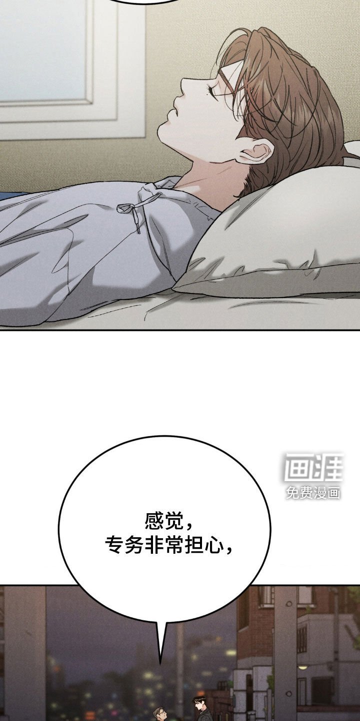第97章：【第三季】过度疲劳