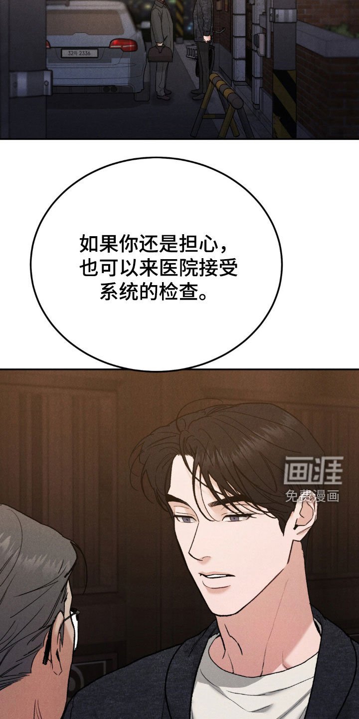 第97章：【第三季】过度疲劳