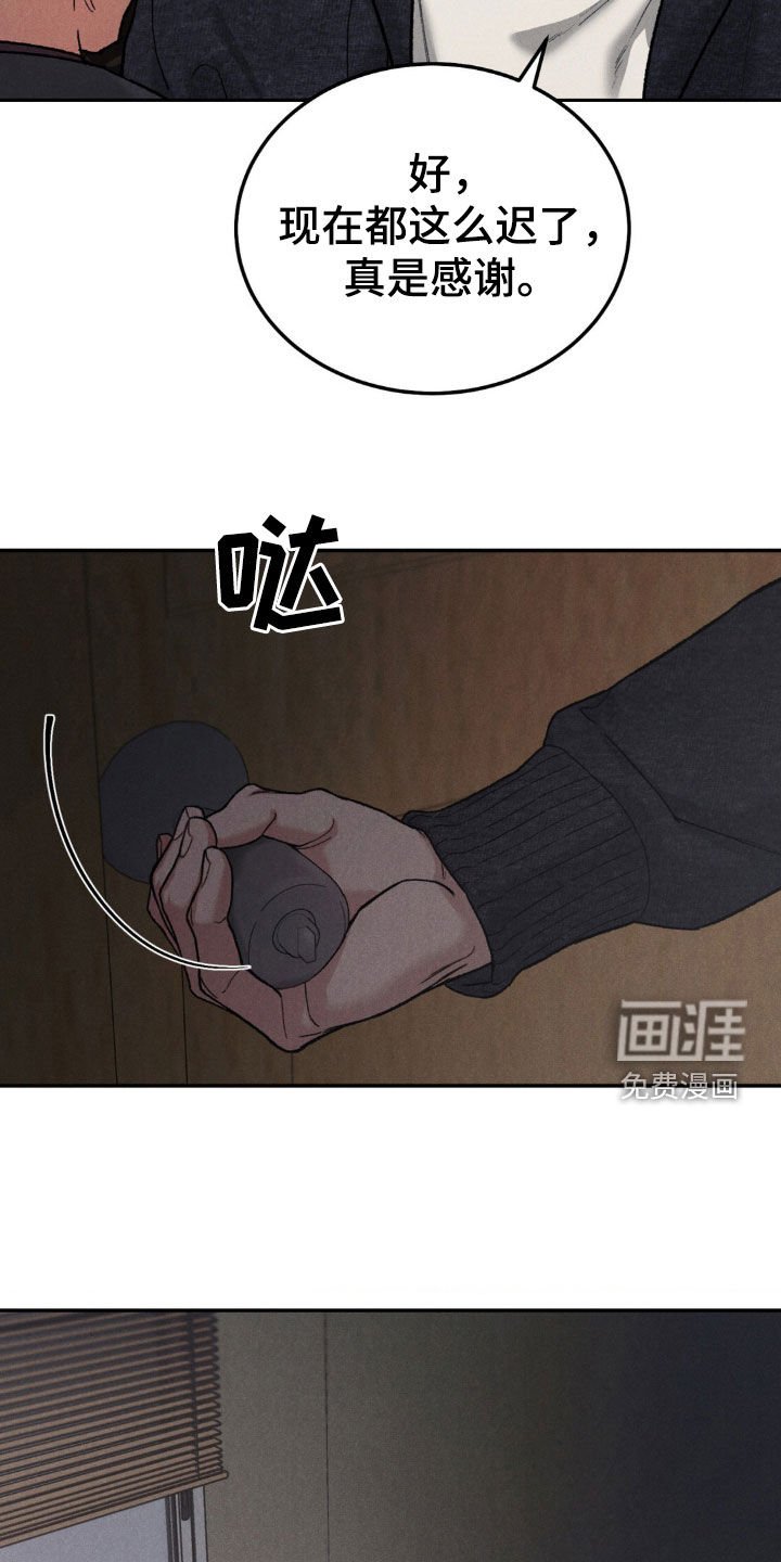 第97章：【第三季】过度疲劳