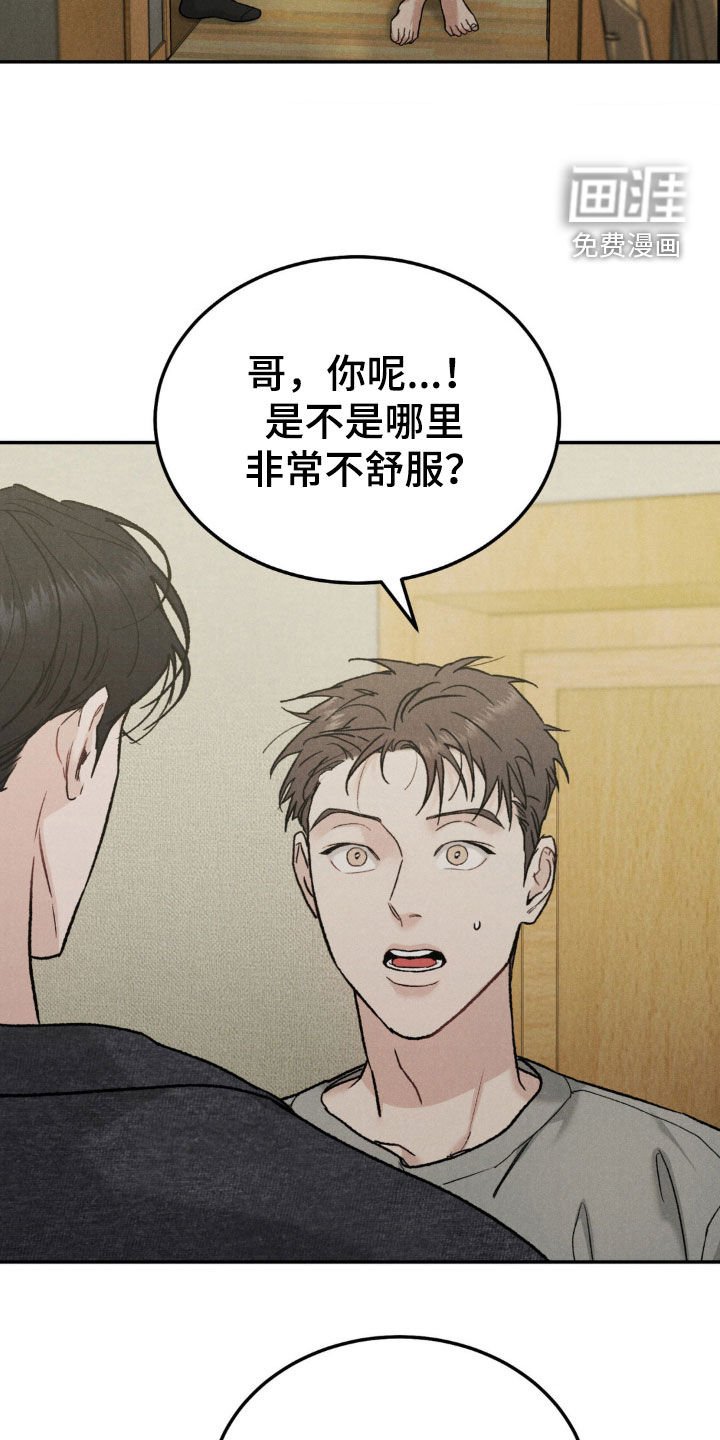 第98章：【第三季】独家代言