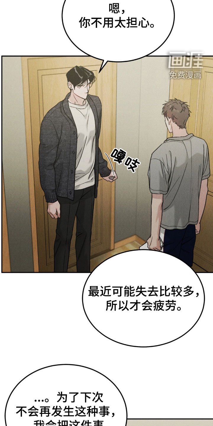 第98章：【第三季】独家代言
