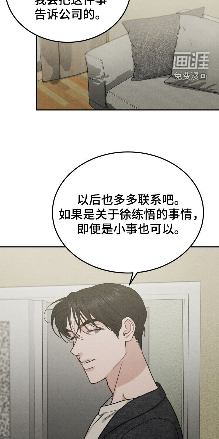 第98章：【第三季】独家代言