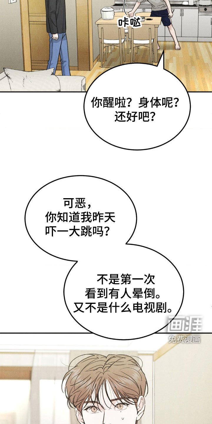 第98章：【第三季】独家代言
