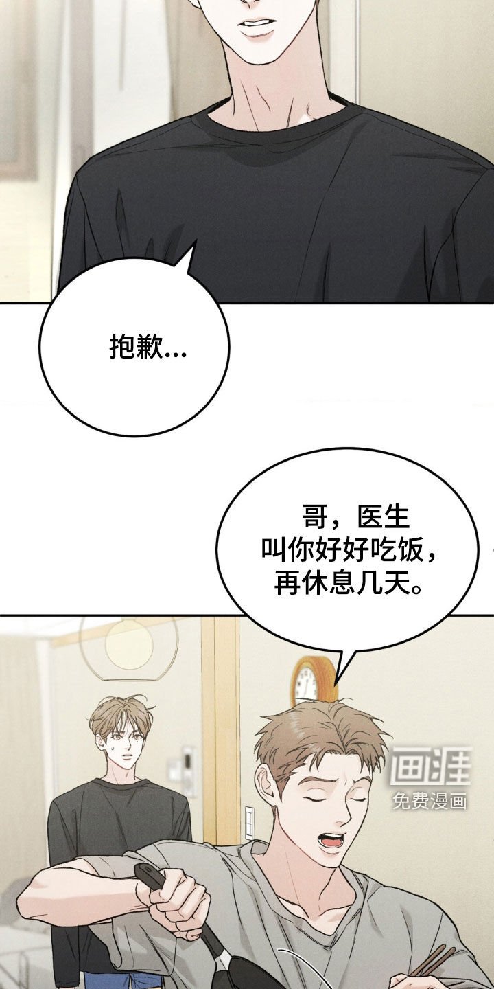 第98章：【第三季】独家代言