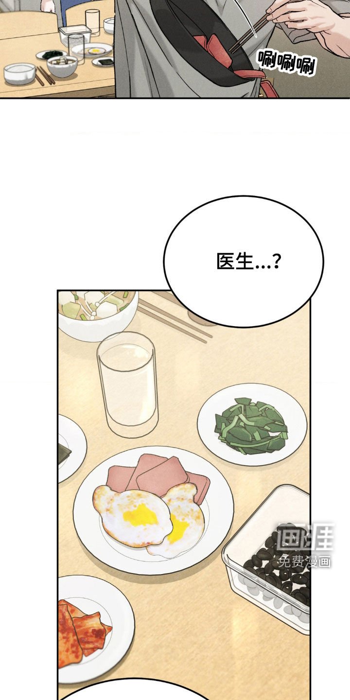 第98章：【第三季】独家代言