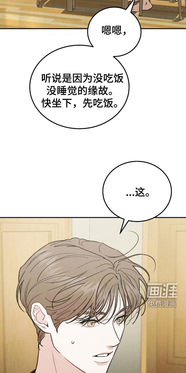第98章：【第三季】独家代言