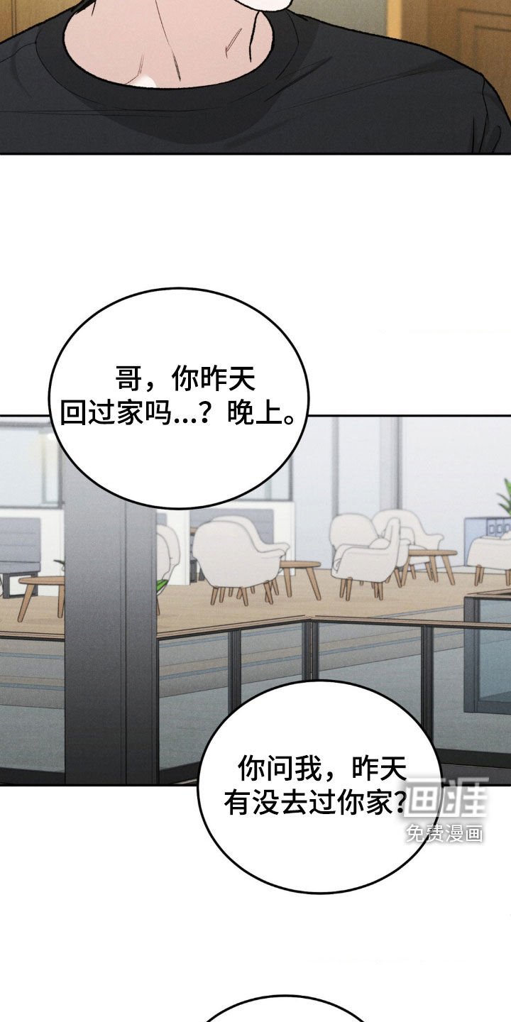 第98章：【第三季】独家代言