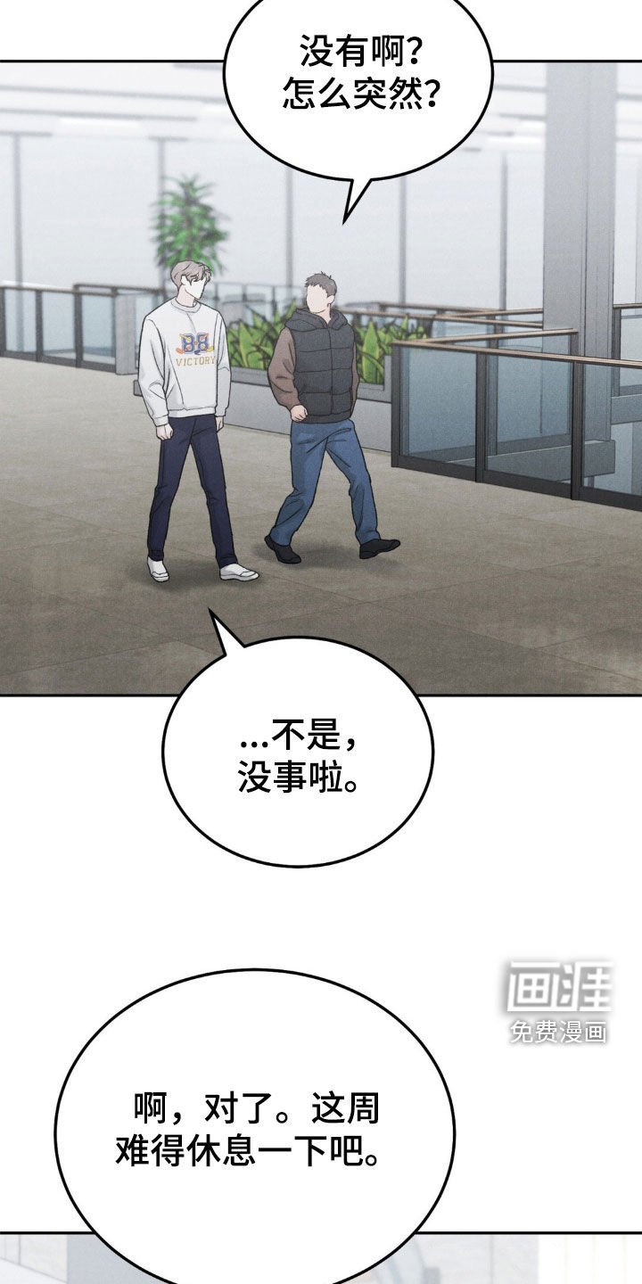 第98章：【第三季】独家代言