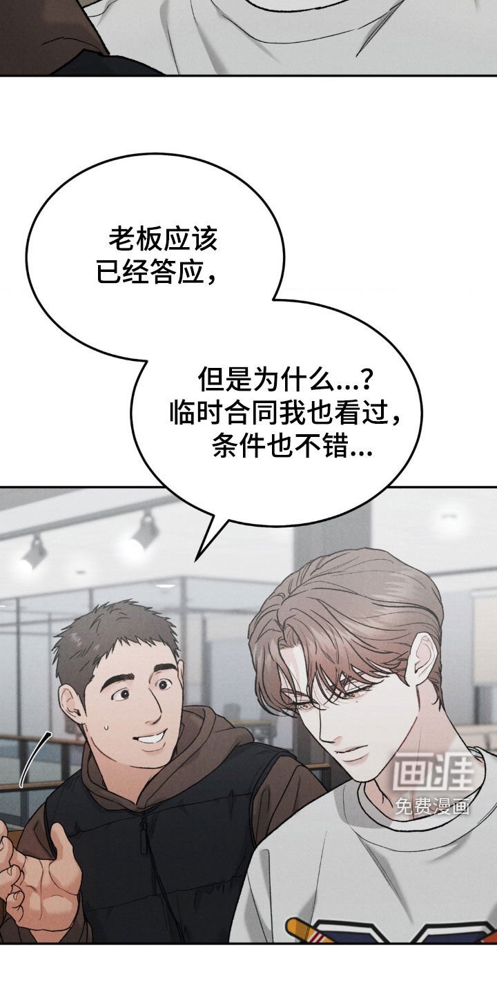 第98章：【第三季】独家代言