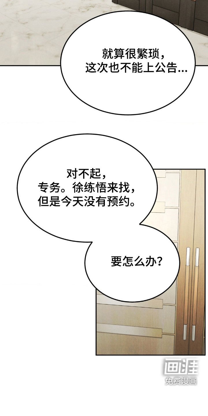 第99章：【第三季】罪恶感