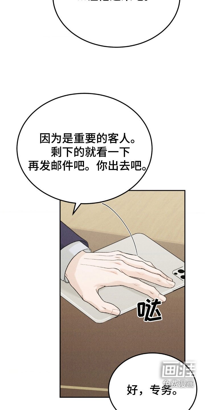 第99章：【第三季】罪恶感