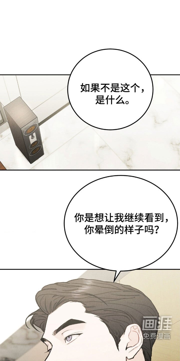 第99章：【第三季】罪恶感