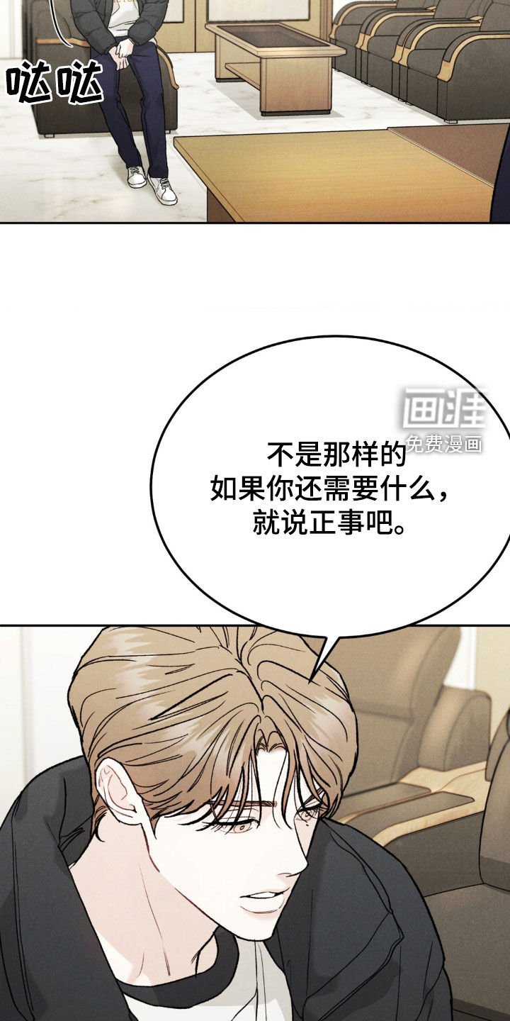 第99章：【第三季】罪恶感
