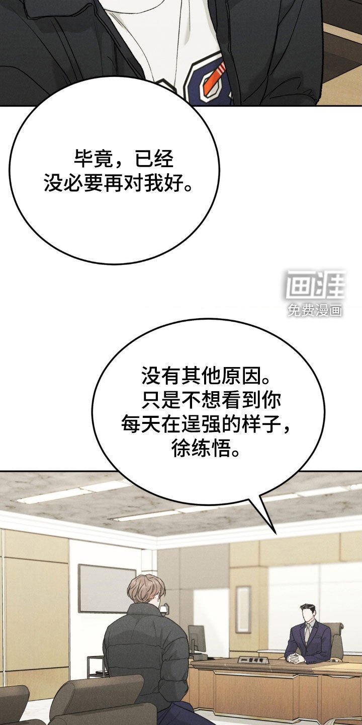第99章：【第三季】罪恶感