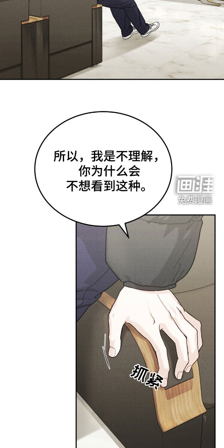 第99章：【第三季】罪恶感