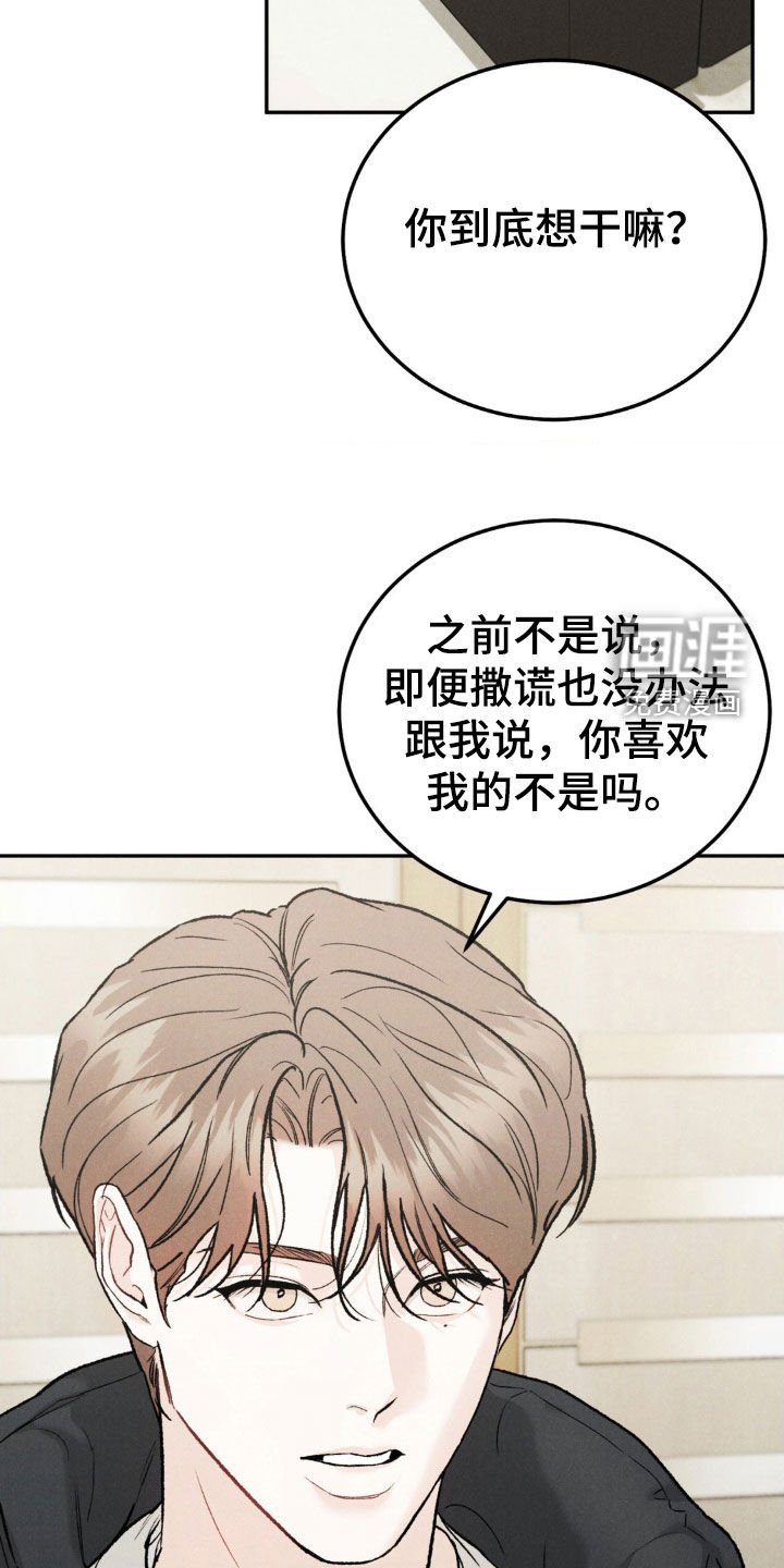 第99章：【第三季】罪恶感