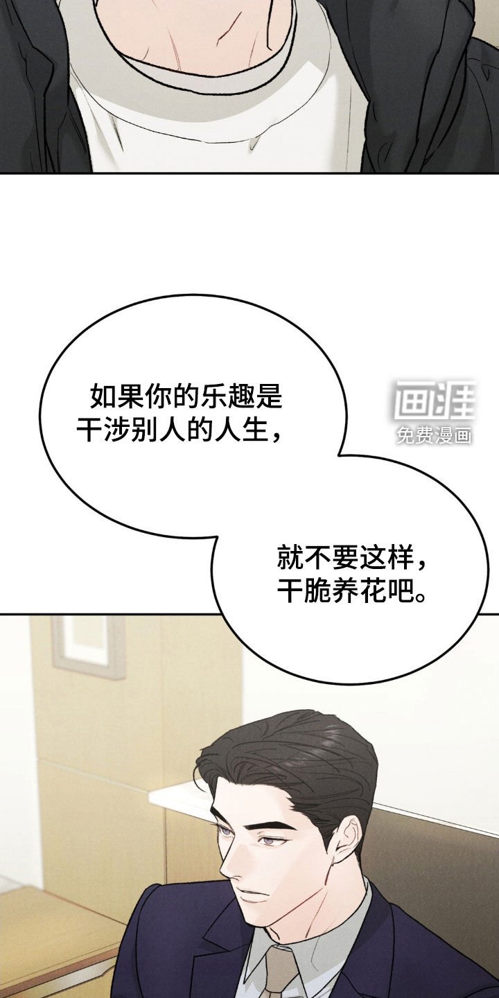 第99章：【第三季】罪恶感