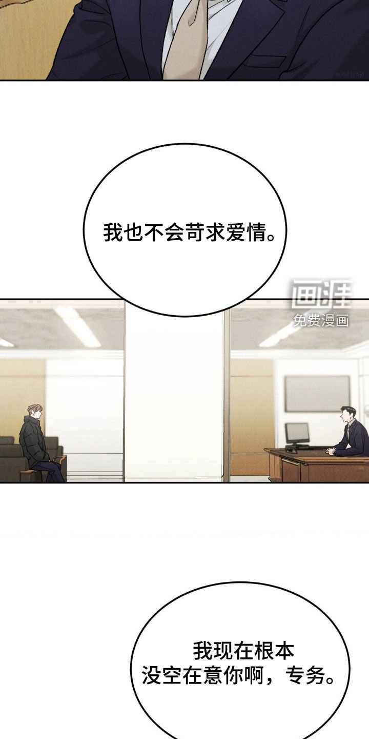 第99章：【第三季】罪恶感
