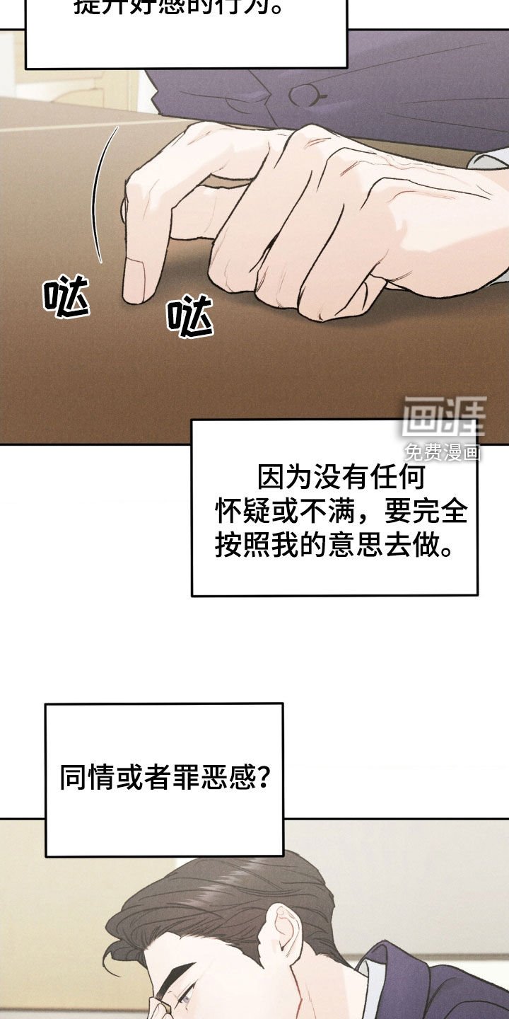 第99章：【第三季】罪恶感