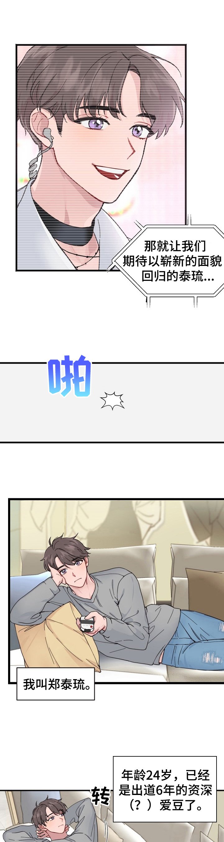 第1章：新电影