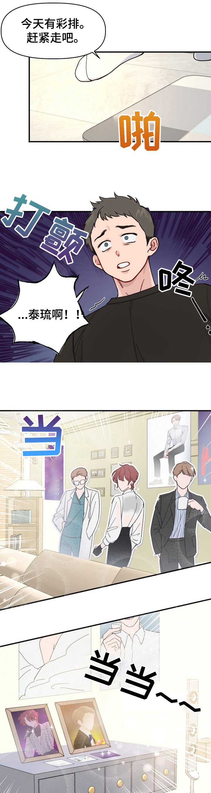 第1章：新电影