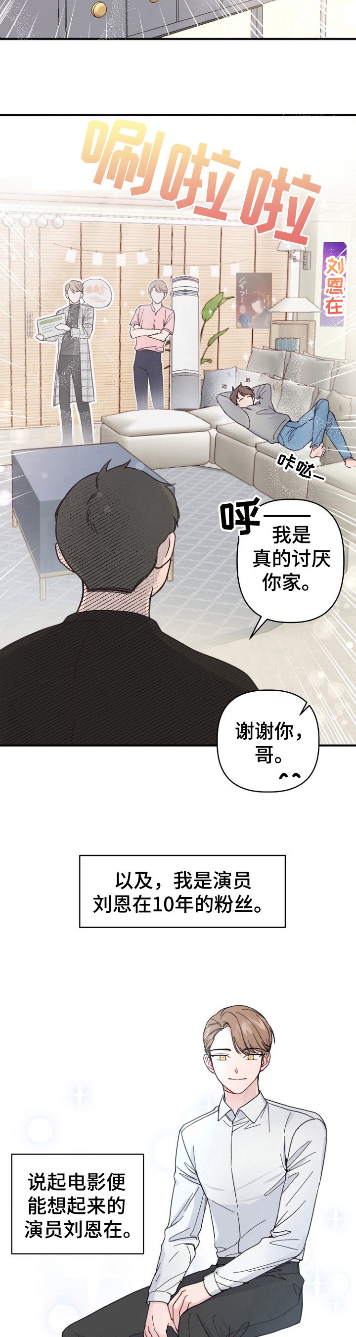 第1章：新电影