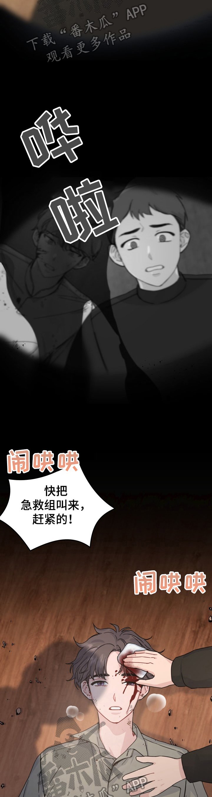 第10章：拯救