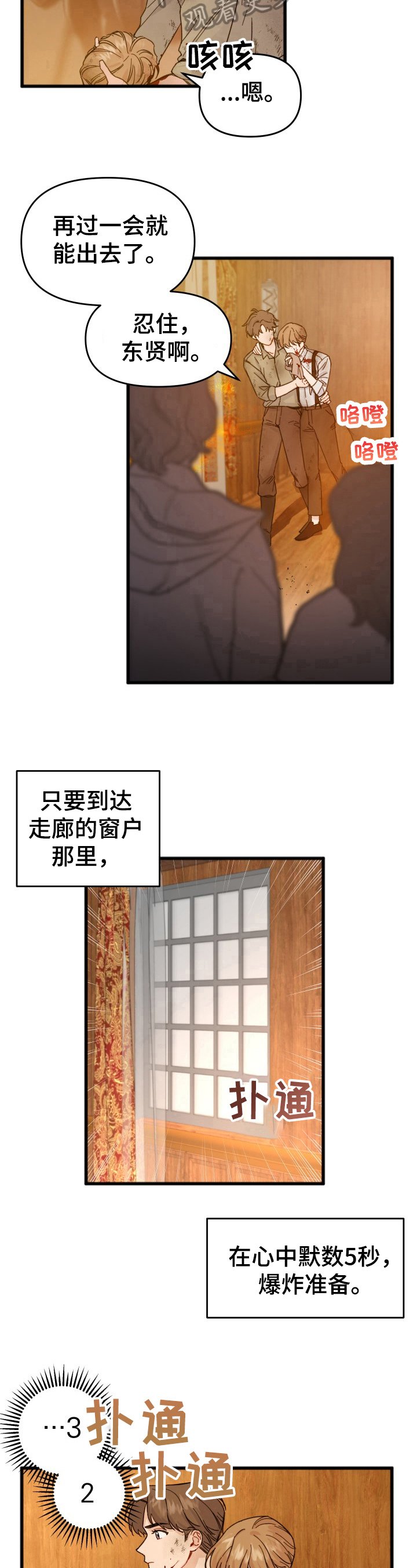 第10章：拯救