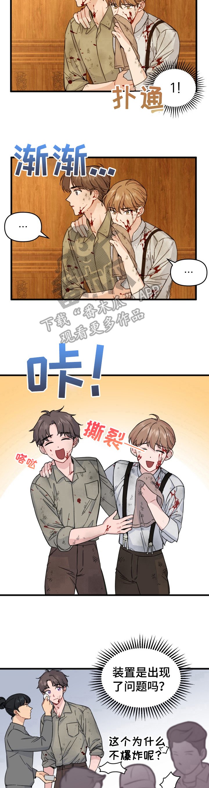 第10章：拯救
