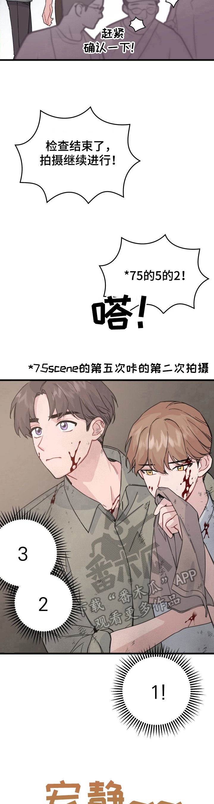 第10章：拯救
