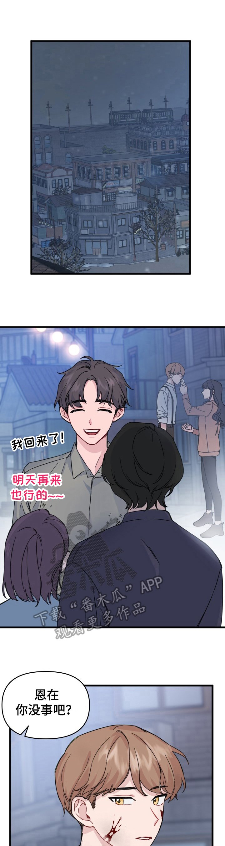 第11章：采访