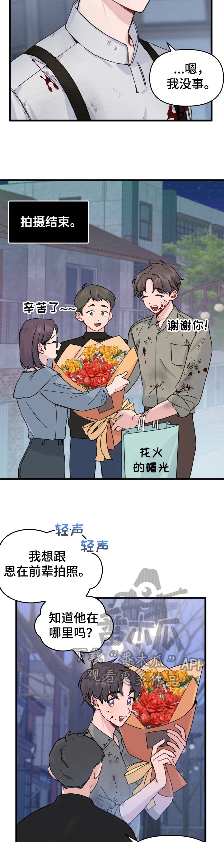 第11章：采访