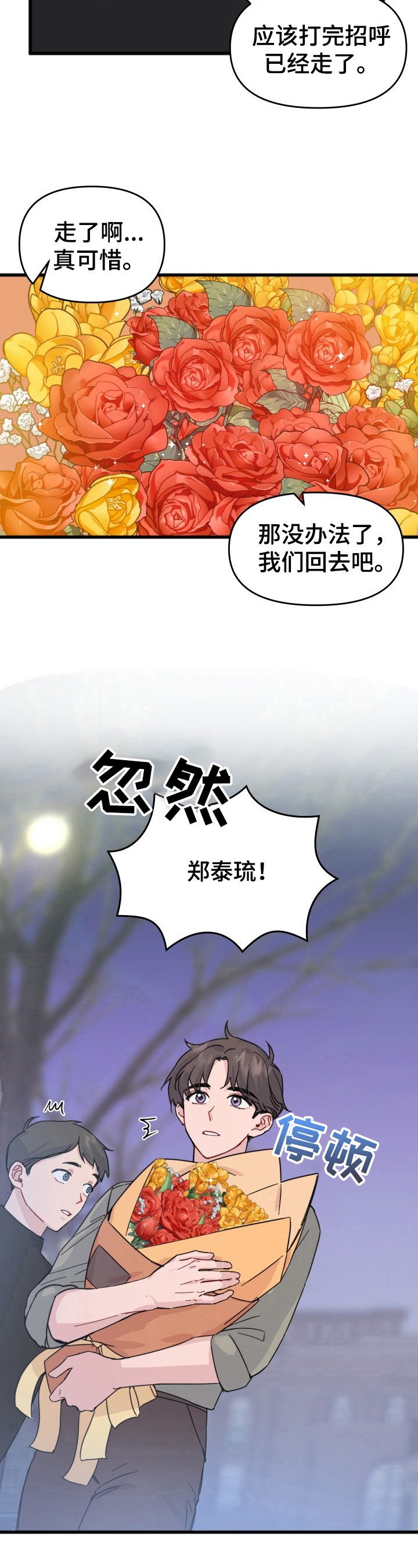 第11章：采访