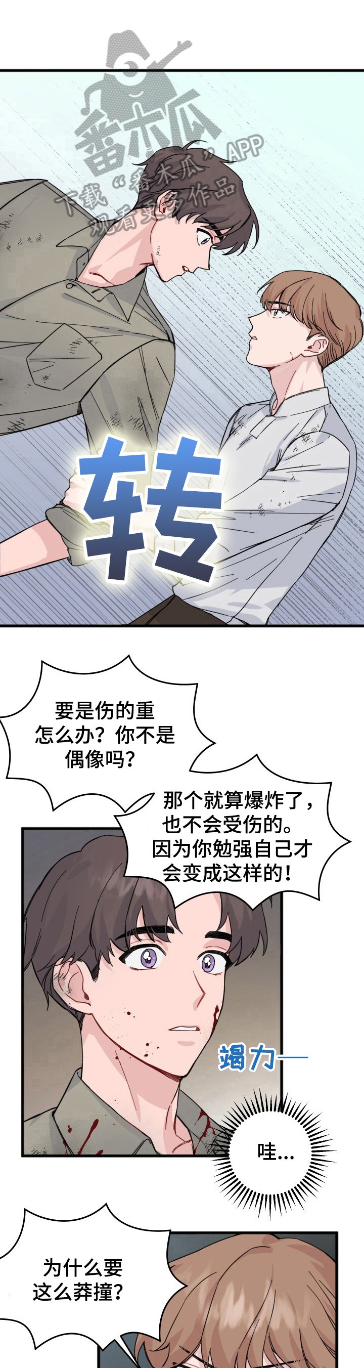 第11章：采访