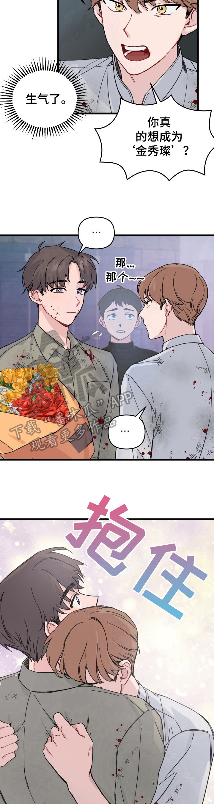 第11章：采访