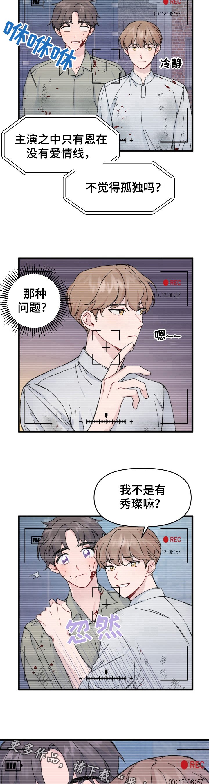 第11章：采访
