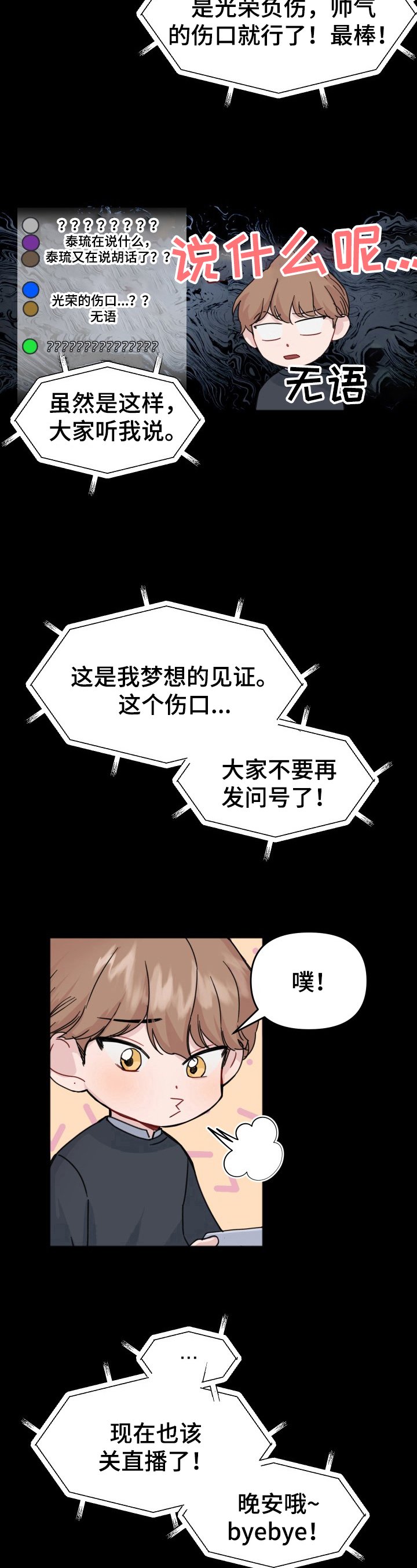第12章：直播