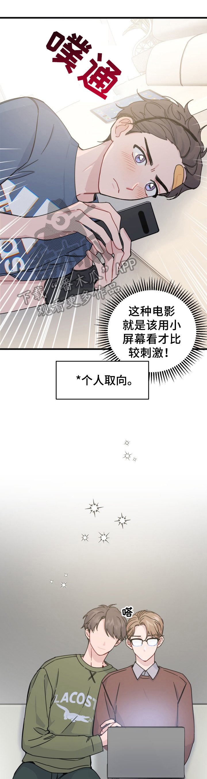 第13章：约见