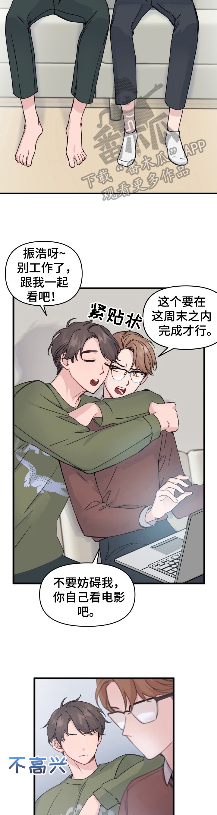 第13章：约见