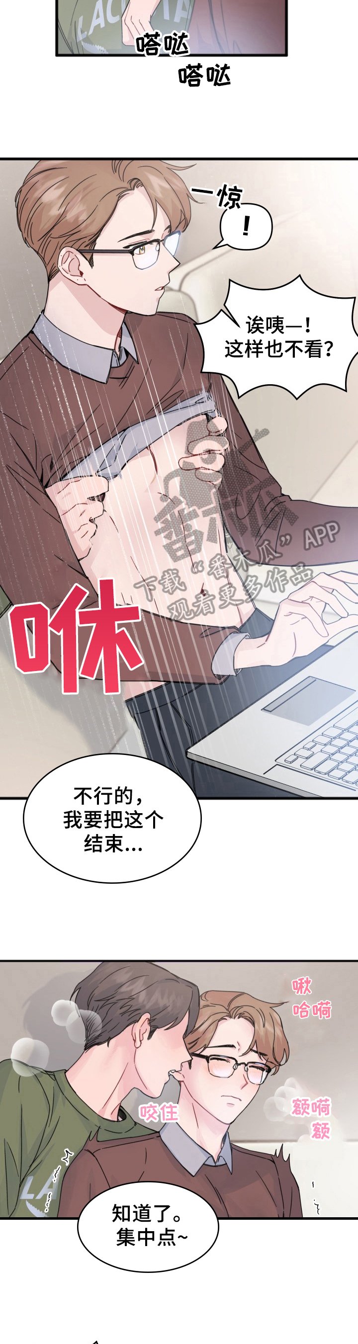 第13章：约见
